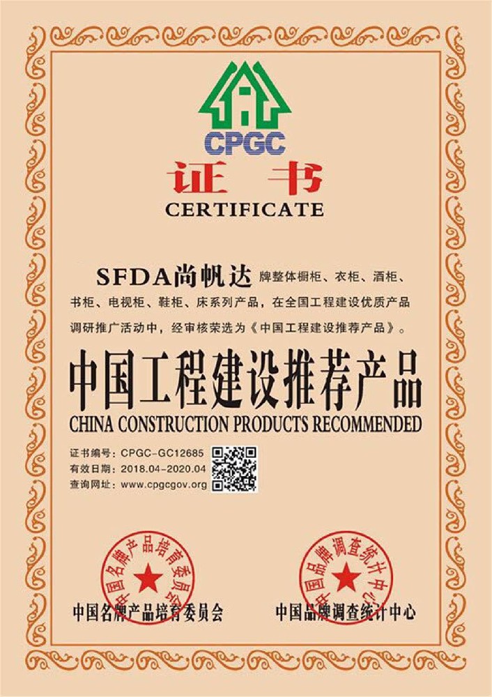 企业荣誉6