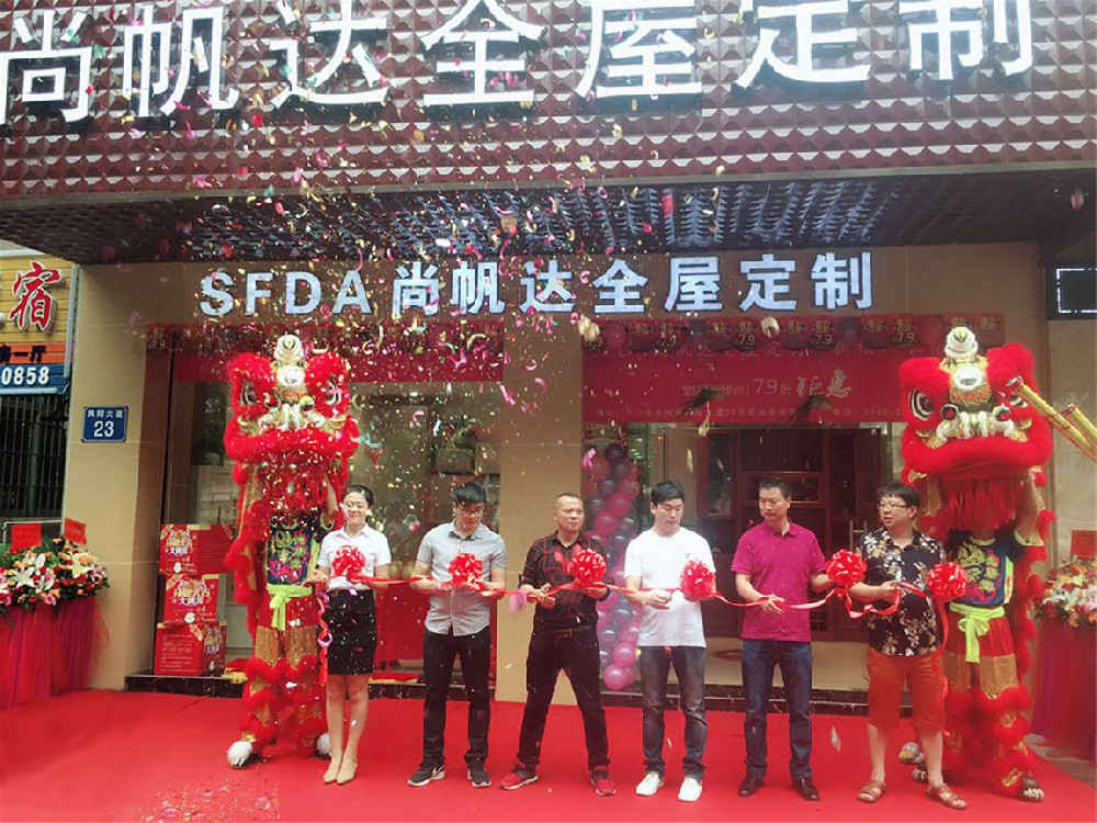 尚帆达中山东凤店盛大开业