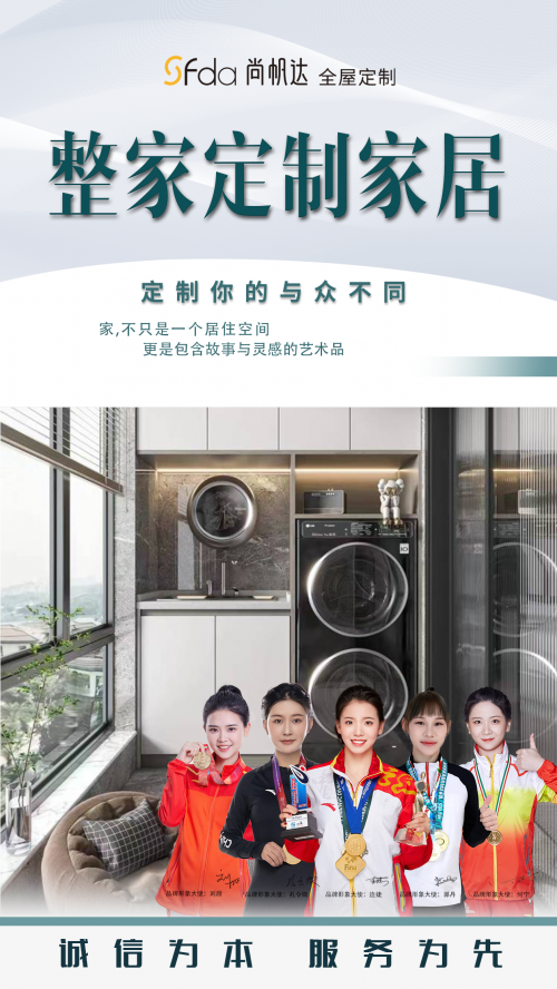 5位世界冠军成为尚帆达品牌形象大使，全面提升品牌影响力